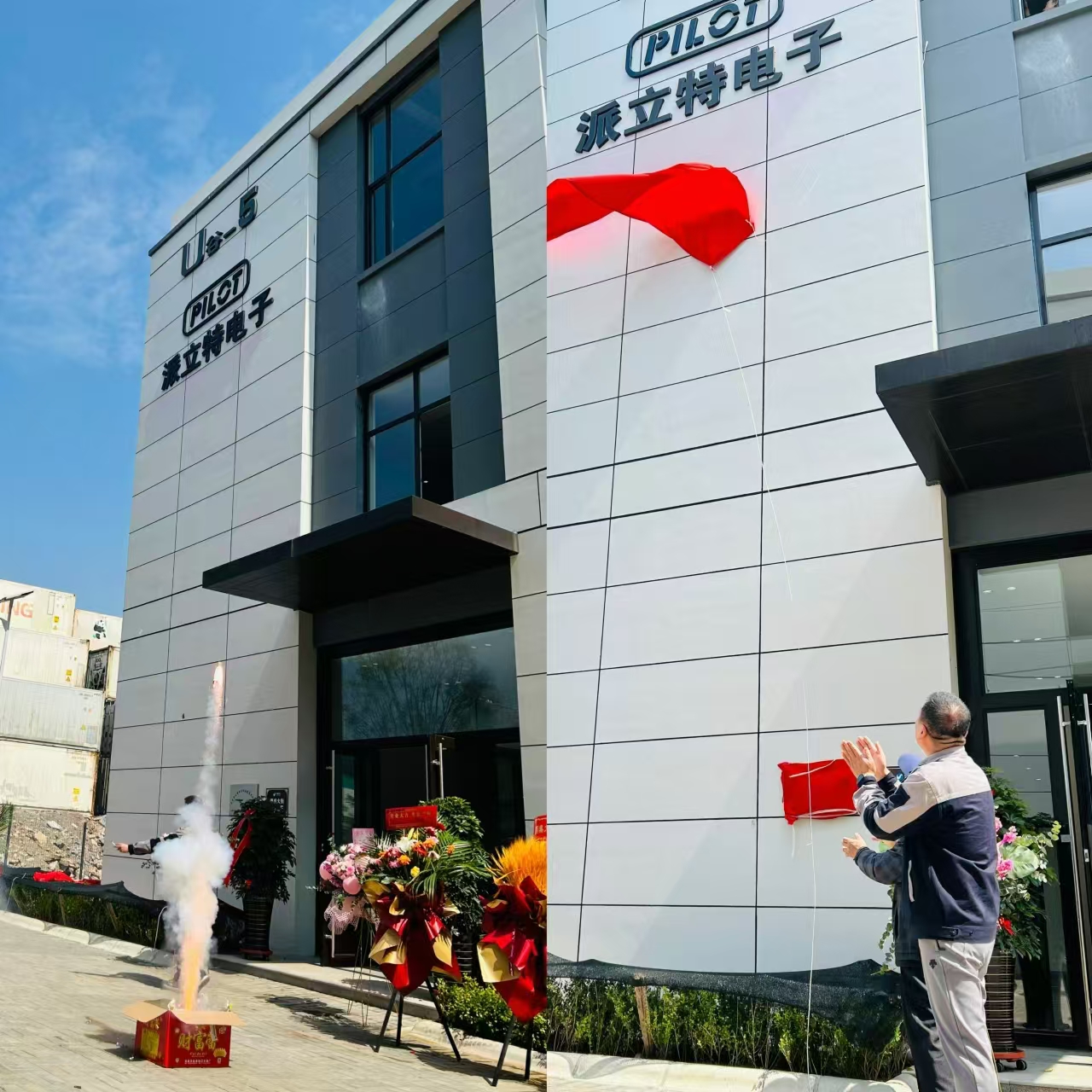 【尋覓產(chǎn)品業(yè)務(wù)經(jīng)理】大連派立特邀您共創(chuàng)未來(lái)