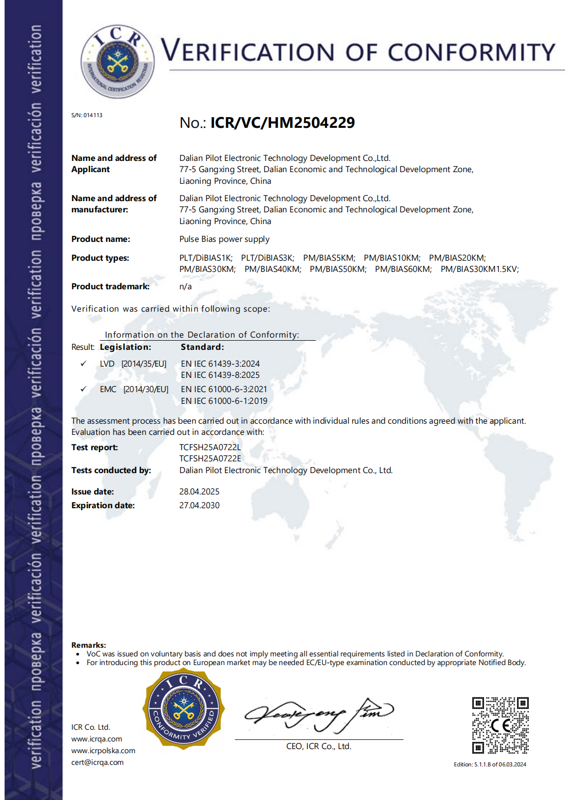 派立特全系列【脈沖偏壓電源】取得歐盟CE認(rèn)證！