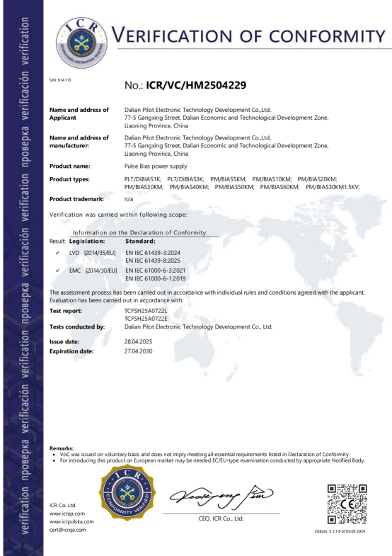 派立特全系列【脈沖偏壓電源】取得歐盟CE認(rèn)證！